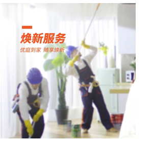 優(yōu)庭百家 深耕三大服務(wù)體系，讓便捷家居服務(wù)走進(jìn)千家萬(wàn)戶