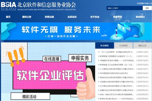 筑訊科技通過(guò)北京“雙軟認(rèn)證”，技術(shù)實(shí)力獲行業(yè)權(quán)威認(rèn)可