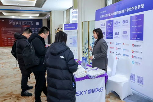 數字時代的技術新篇章 2023中國軟件技術大會在北京成功舉辦